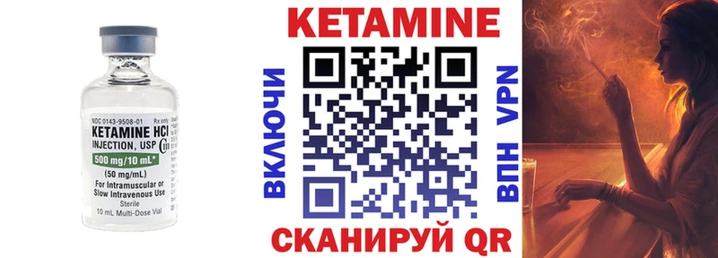 КЕТАМИН ketamine  где можно купить   Ялуторовск 