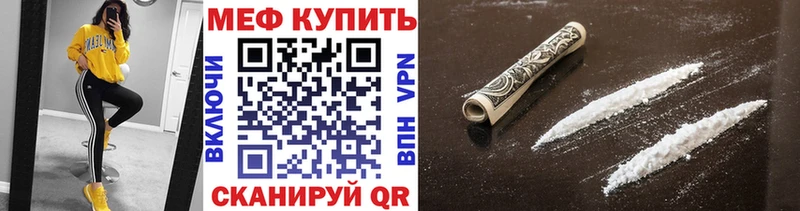 дарк нет состав  Ялуторовск  Мефедрон кристаллы 