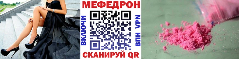 Меф мука Ялуторовск