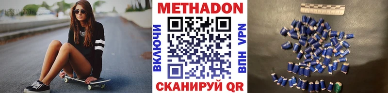 Метадон кристалл  Ялуторовск 